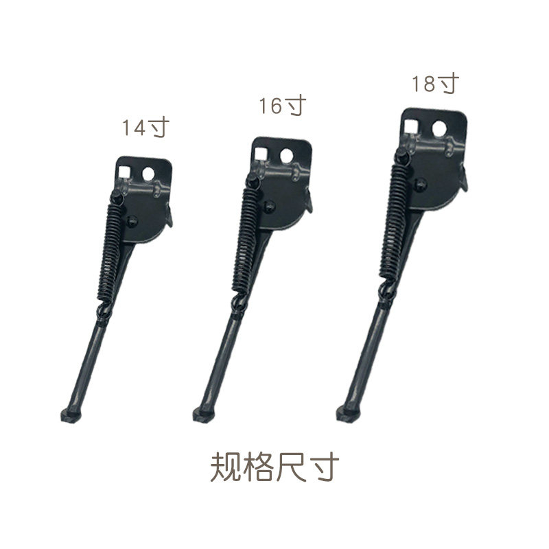 儿童自行车脚撑童车车腿支架14寸16寸18寸单车支架停车架配件大全