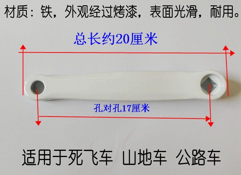 山地自行车通用铝左拐左曲柄变速车齿盘柄左边脚踏单车配件170MM