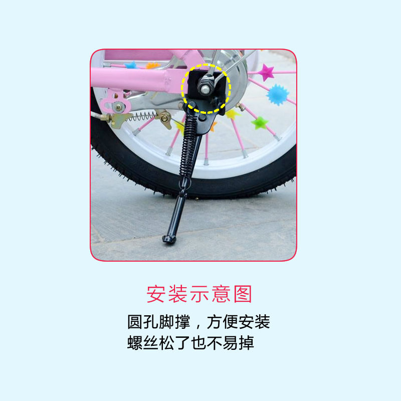 儿童自行车通用撑脚童车脚撑边撑公主单车车梯通用支架山地侧支撑