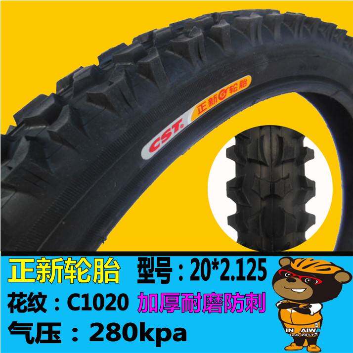 正新20*2.125/57-406山地自行车外胎内胎20寸防刺轮胎1.95/2.0