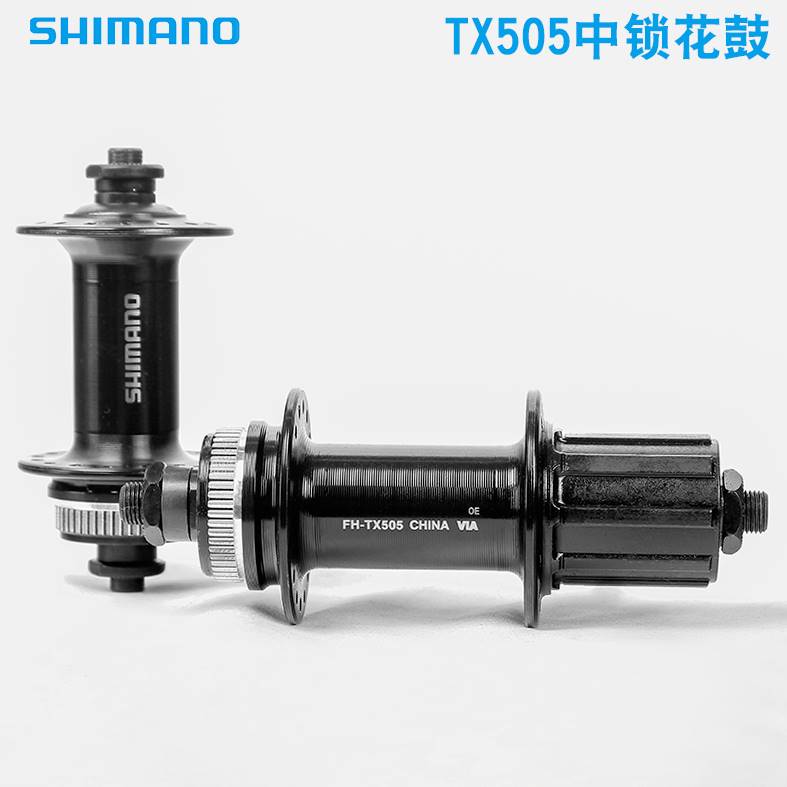 山地自行车轮毂 32孔TX505 中锁 8/9/10速 碟刹卡式快拆花鼓