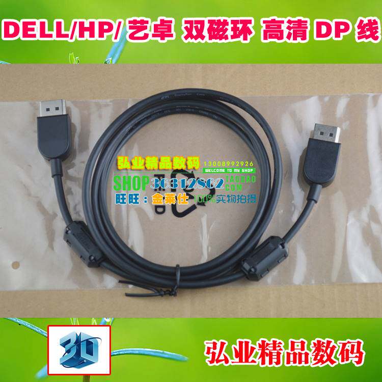 原装DP1.4线 4K144HZ双磁环8K适用DELL戴尔三星 EIZO艺卓HP显示器