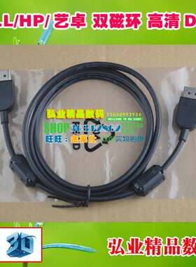原装DP1.4线 4K144HZ双磁环8K适用DELL戴尔三星 EIZO艺卓HP显示器
