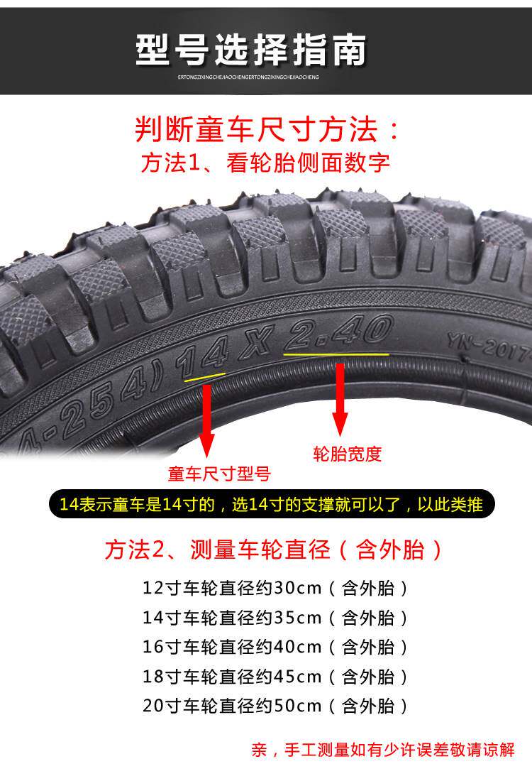 凤凰儿童自行车支架脚撑平衡车停车架单车撑子车梯子支撑脚架车腿