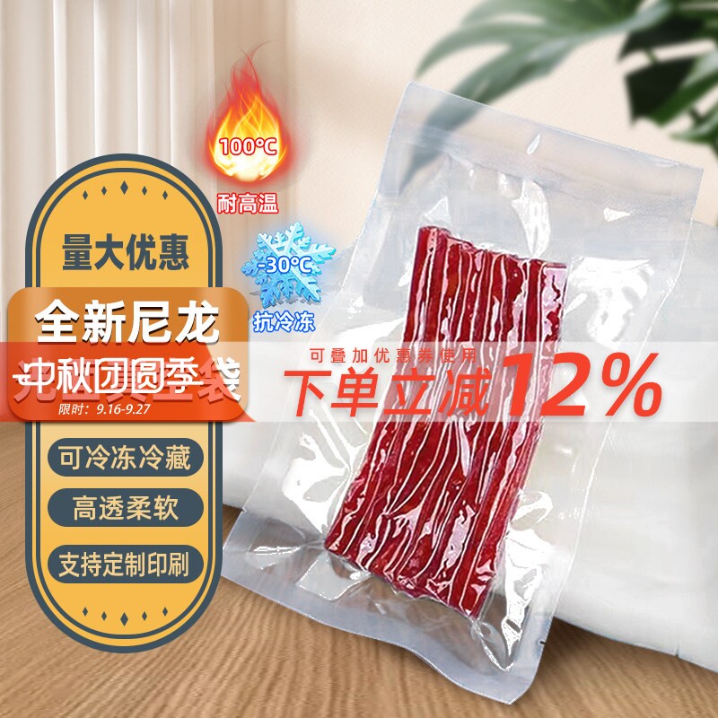 加厚尼龙真空袋食品包装袋塑封袋