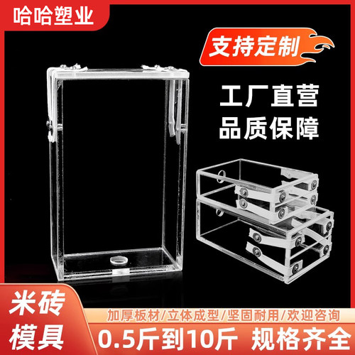 【工厂直营】米砖模具批发定制