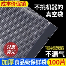 网纹路食品真空袋家用保鲜袋熟食包装抽气压缩袋加厚尼龙塑封袋