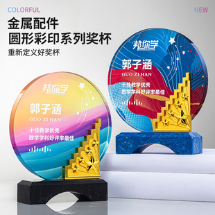 奖杯定制创意金属五角星高档礼品订制做优秀团队员工水晶奖牌定做