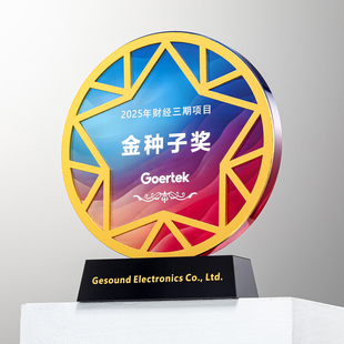 镂空航空铝板奖杯优秀员工定做水晶奖杯公司活动运动比赛冠亚季军