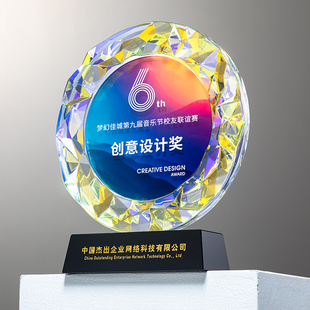 炫彩奖杯定制水晶高档大气刻字优秀员工奖牌创意高级感奖杯订制作