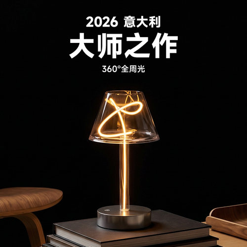 Augelight高级感充电台灯极简卧室床头桌面氛围灯酒店餐厅咖啡厅