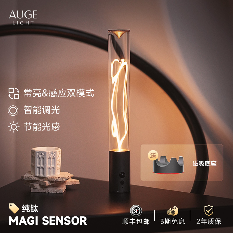 自动感应小夜灯床头氛围灯