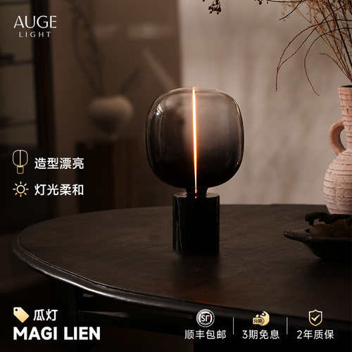 Augelight卧室床头灯装饰台灯
