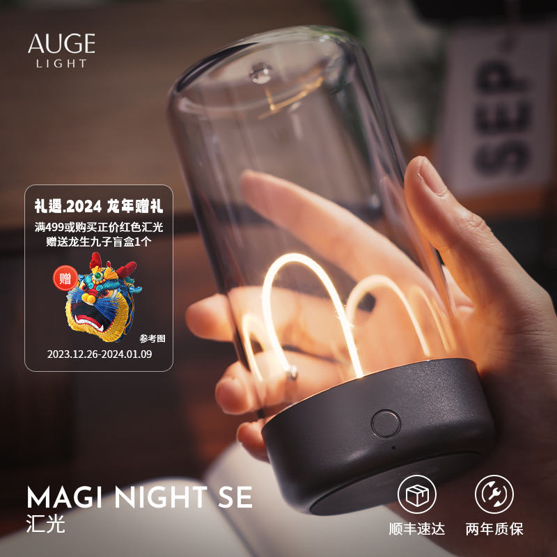 Augelight磁吸氛围灯创意便携小夜灯台灯卧室床头睡眠呼吸灯露营