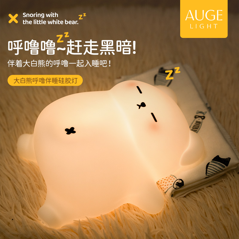 呼噜大白熊生日礼物婴儿喂奶