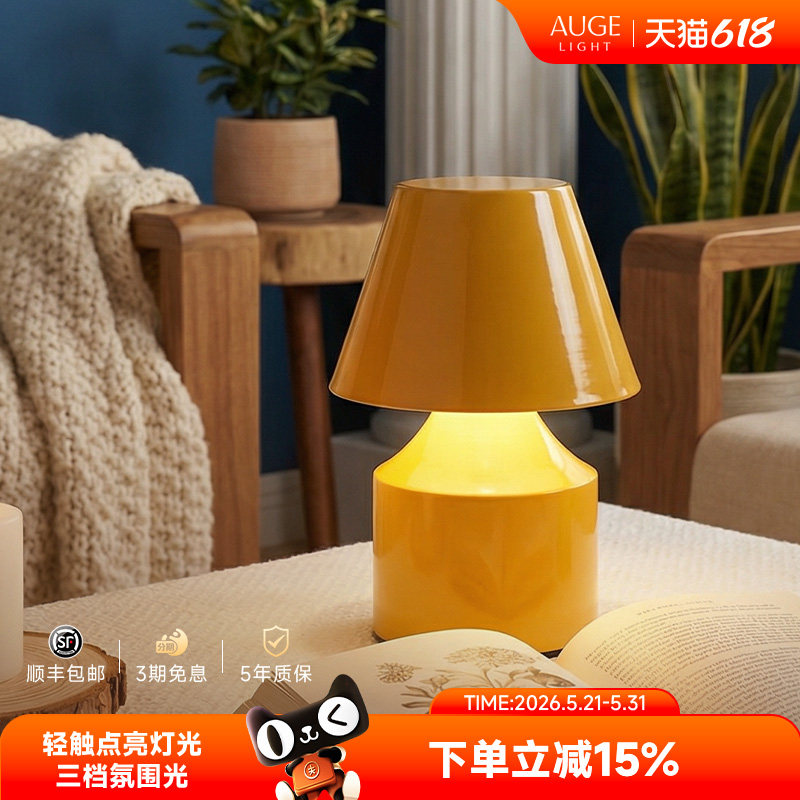 Augelight轻触台灯卧室床头灯客厅氛围小夜灯婴儿喂奶拍拍灯