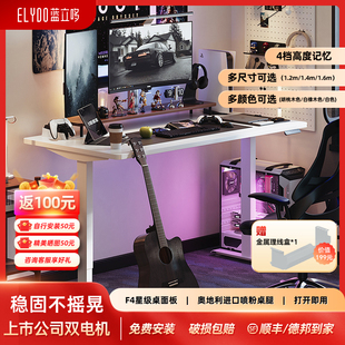 工作台学习写字书桌子H2 蓝立哆电动升降桌电脑桌办公双电机站立式