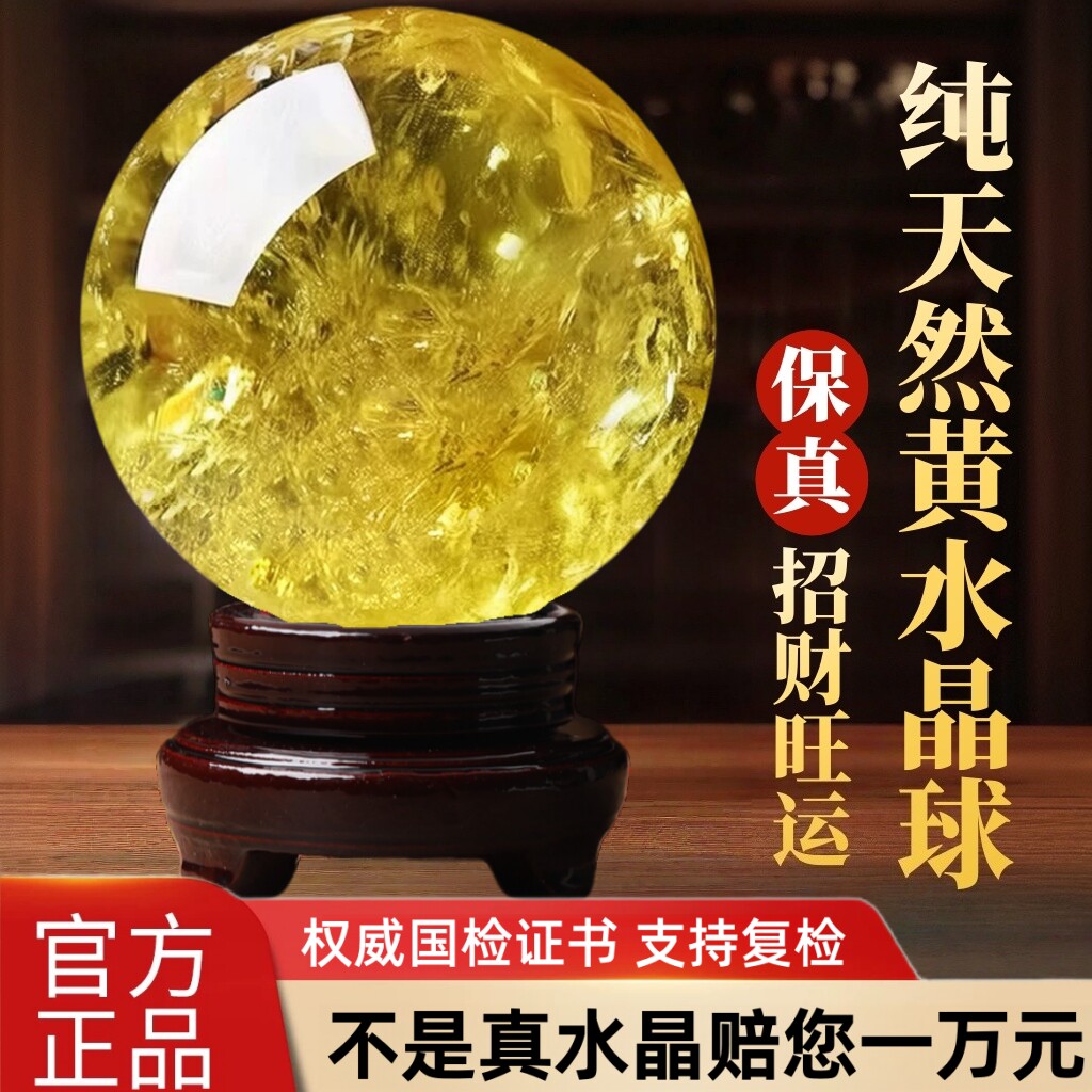 巴西纯天然黄水晶球黄色原石打磨风生水起公司生意开业招财摆件