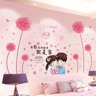墙纸自粘卧室温馨房间墙面背景墙壁装 饰品床头贴纸墙贴画墙画图案