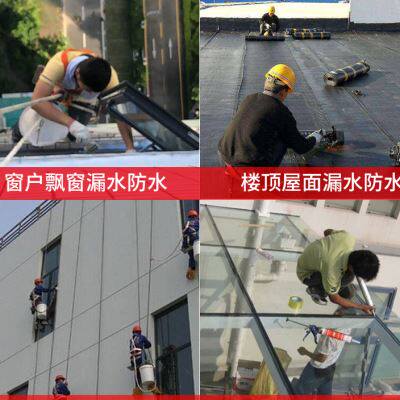 广东防水补漏房屋漏水维修外墙阳台楼顶飘窗屋顶卫生间漏水免砸砖