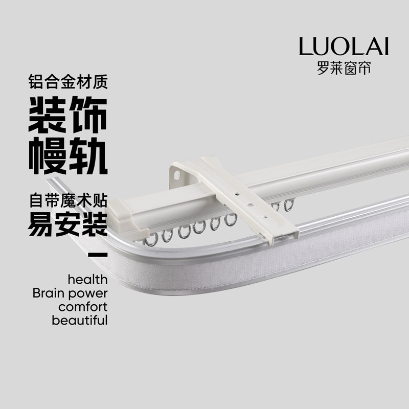 【罗莱品牌】 窗帘杆轨道/一米价格手动幔轨 客厅卧室高级感简约