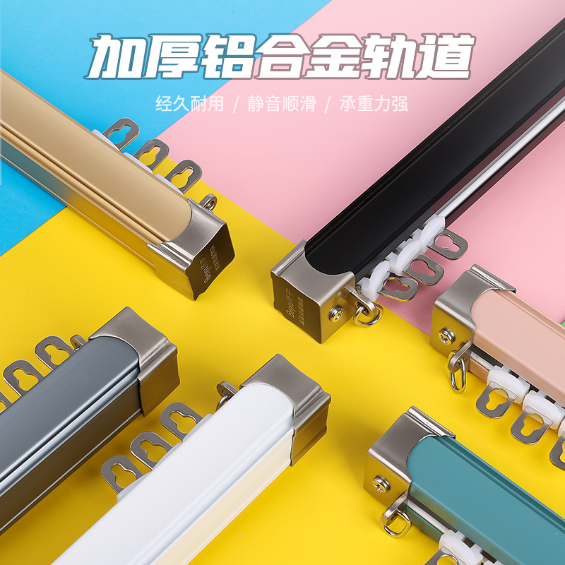 铝合金窗帘轨道静音滑轨窗帘杆导轨单轨双轨侧装顶装滑道轴承滑轮
