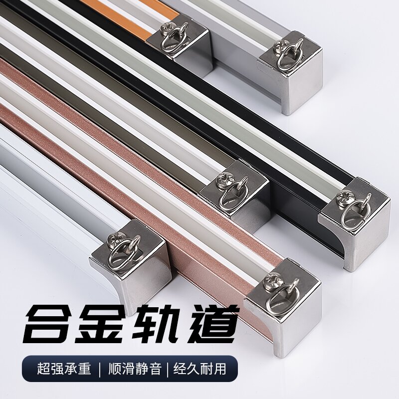 罗莱铝合金窗帘轨道静音滑轨窗帘杆导轨单轨双轨顶装滑道轴承滑轮