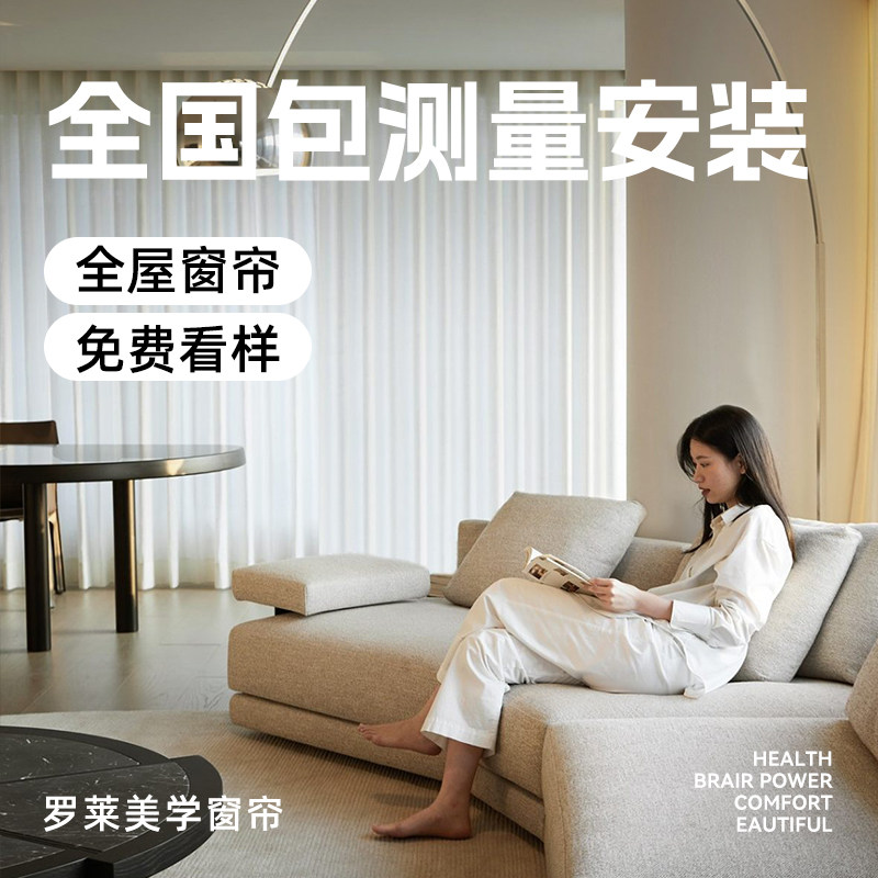 罗莱2026年新款高端全屋定制美式意式轻奢遮光窗帘包上门测量安装