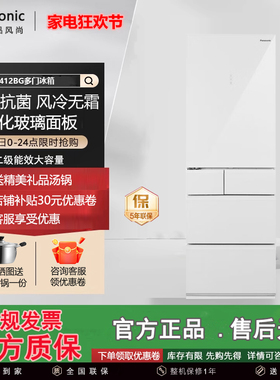 Panasonic/松下 NR-E412BG-W/H/TH超薄嵌入制冰风冷无霜变频冰箱