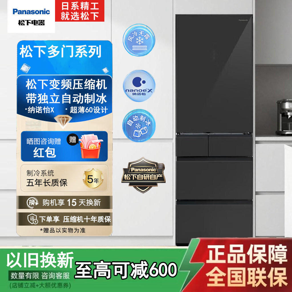 Panasonic/松下 NR-E412BG-H/BGL-H超薄嵌入自动制冰无霜变频冰箱