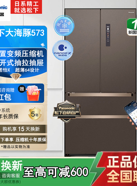 Panasonic/松下 NR-W581TM-T大海豚一级节能变频家用法式冰箱