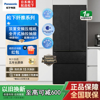 松下新款法式多门可嵌入式冰箱