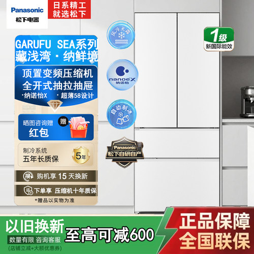 风冷无霜变频纳诺怡除菌自动制冰