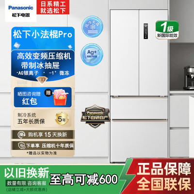 松下法式多门415L冰箱小法棍Pro