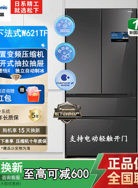 松下法式四门风冷无霜618L冰箱