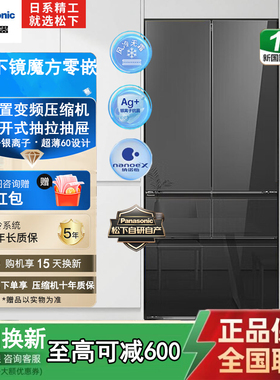 Panasonic/松下 NR-E531AX-M 镜面515L超薄全嵌多门冰箱WiFi+制冰
