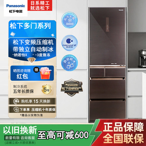 风冷无霜变频纳诺怡X自动制冰