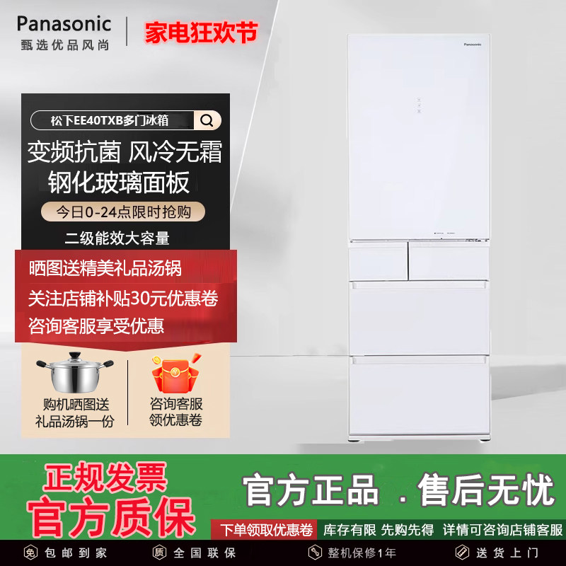 松下超薄嵌入多门无霜387L冰箱