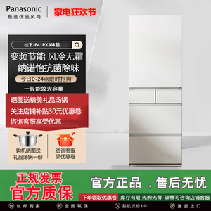 Panasonic/松下 NR-JE41PXA-W松下小冰糕410L多门0嵌入自动制冰