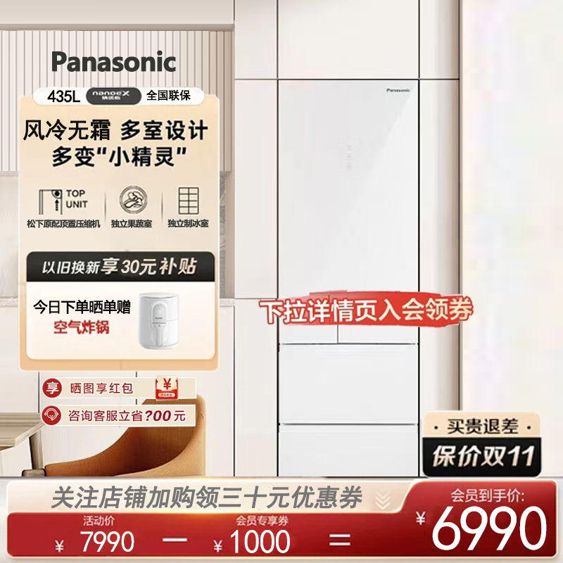 PANASONIC NR-TE43AXB-W/EE43TXB-A/JE43WXB-H松下风冷多门冰箱-封面