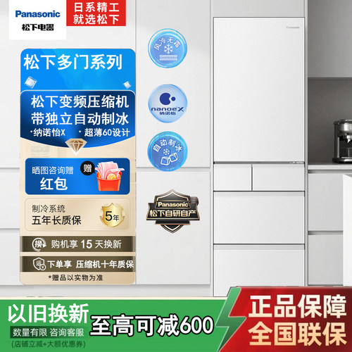 风冷无霜变频纳诺怡自动制冰微冻