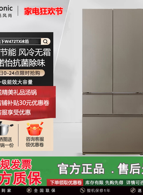 Panasonic/松下 NR-W472TX-TH/W/NR-W472BG-TH/W472BX-W/K冰箱