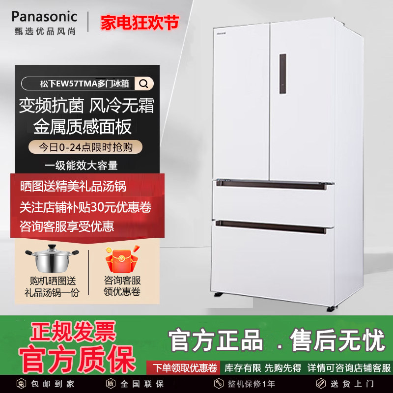 PANASONIC NR-EW57TMA-W松下法式多门冰箱573升超薄嵌入式 新一级