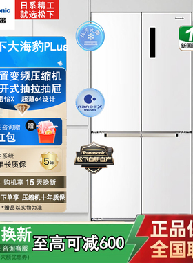 Panasonic/松下 NR-EW58CPB-W/JW58CMB大海豹Plus零嵌冰箱双循环