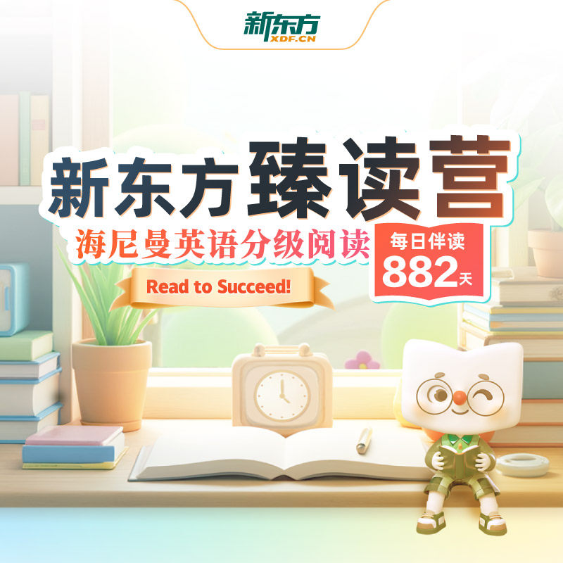 【伴读营】海尼曼英语分级阅读唯一官方正版GKG1G2G3 英语启蒙