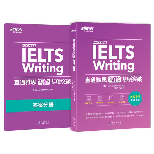 新东方直通雅思专项突破IELTS雅思阅读口语听力写作专项训练入门自学雅思实战突破书