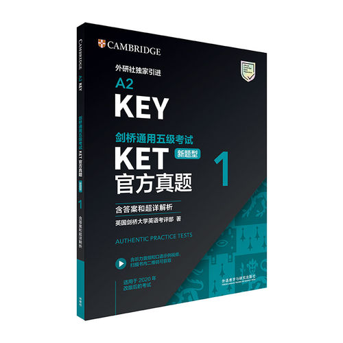 剑桥通用五级考试KET官方真题1+2