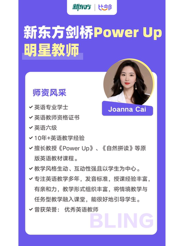 新东方比邻自然拼读直播课 小班精讲全程伴学 少儿英语启蒙系统课