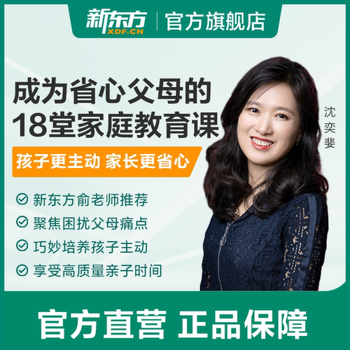 回归教育本质  养出好孩子