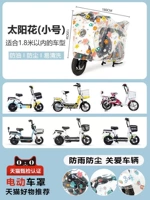 На солнечной энергии, маленький, 180×120см